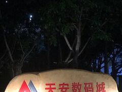 -车公庙(地铁站)