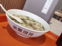 -周震馄饨(雅达阳羡溪山店)