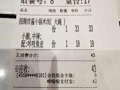 -肥汁米蘭香港米线(长宁来福士店)