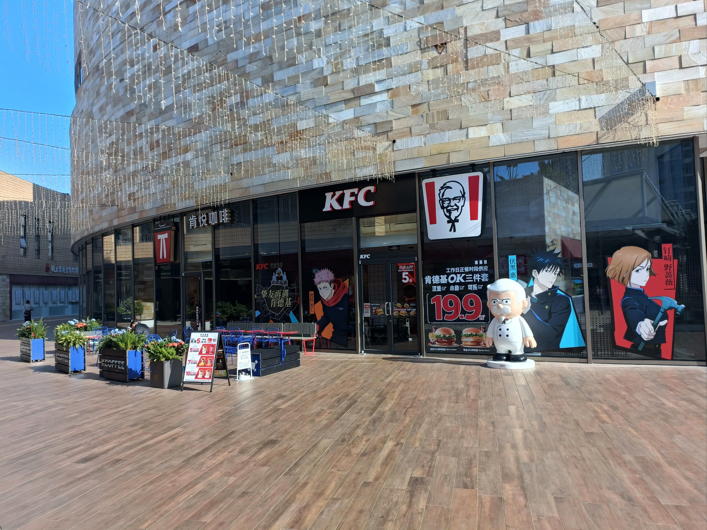 kfc