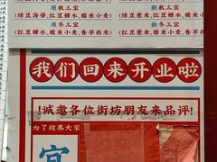 -百花传统甜品店(原址店)