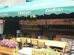 门面-芭堤雅泰国餐厅(胜利路店)