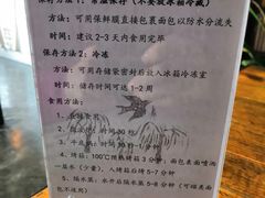 菜单-仙峰天然面包(迎宾路店)