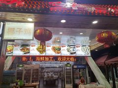 -范饭椰林川湘味海鲜·椰子鸡(三亚湾椰梦长廊店)