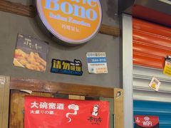 -枣玛尔脊骨汤·烤肉(西塔总店)