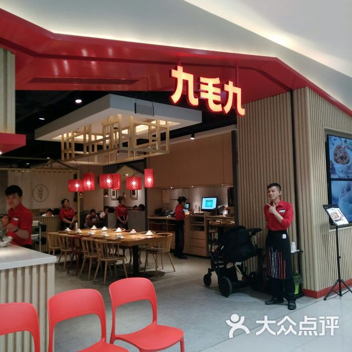 九毛九山西面馆图片-北京西北菜-大众点评网