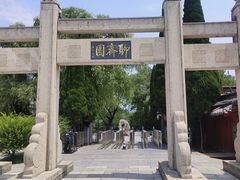 -淄博聊斋城景区