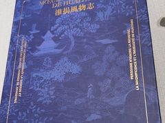 -狮王府淮扬菜(新街口友谊店)