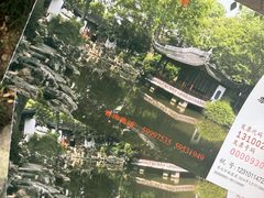 -秋霞圃