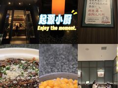 -起源小厨(应天门店)