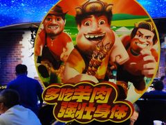 -三个蒙古大叔羊肉串(大宁店)