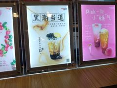 -CoCo都可(中华广场店)
