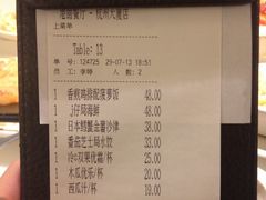 账单-港丽餐厅(杭大店)