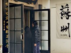 -哑巴生煎(临顿路店)