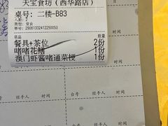 -天宝食坊·啫啫煲大排档(西华路店)