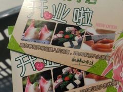 android_upload_pic-鲜道寿司(无锡苏宁店)