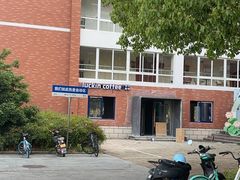 -杭州电子科技大学(下沙校区)