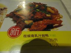 -石头咕(葵蓬店)