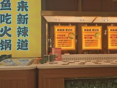 -新辣道鱼火锅(上地华联店)