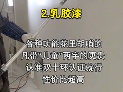 -至美焕新·全屋翻新