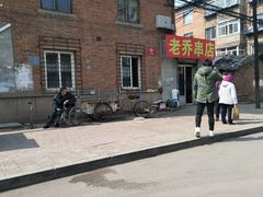 鸡排-老乔串店(青松路店)