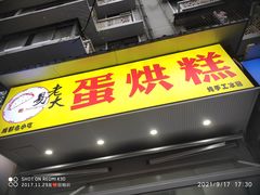 -奎星楼街