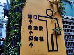 -289艺术PARK
