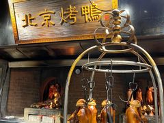 -四世同堂·京菜·烤鸭(双井店)