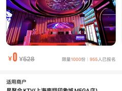 -星聚会KTV(南翔印象城MEGA店)