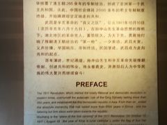 -辛亥革命博物院北区