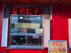 门面-二斗栗子(西湖道店)