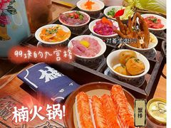 -楠火锅(广州总店)