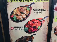 -富乐满韩国正宗炸鸡韩国料理(虹泉路店)