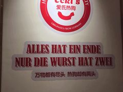 -Eckl’s爱氏热狗(猫街店)
