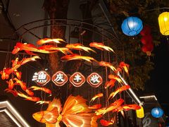-顺德渔村·岭南一号