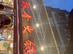 -飘香火锅(玉林西路店)