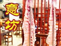 -渔意坊·千层无骨鱼粥底火锅·20年顺德菜(普君店)