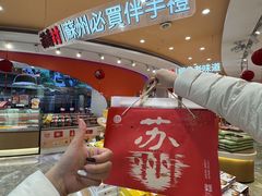 -稻香村(观前街店)