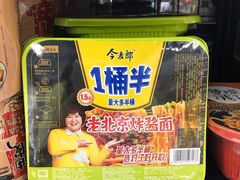 -物美超市(金宝街店)