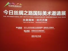 -陕西省美术博物馆