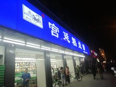 门面-宫廷糕点铺(建设路店)