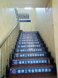 -痘博士天津·全国连锁祛痘机构