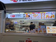 -太阪町(广州白云江鼎广场店)