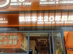 -前进5路汉堡炸鸡(汉街skp店)