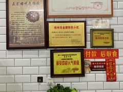 -正宗梧州牛肠酸