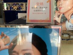 -国药中服免税(北京坊店)