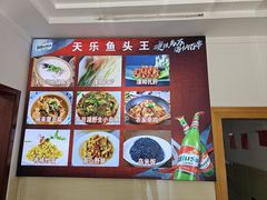 -天乐农家鱼头王(天目湖店)
