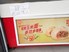 -巴比馒头(通河四村店)