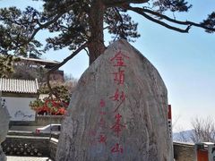 -妙峰山风景名胜区