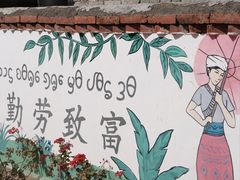 -曼丢傣家古寨